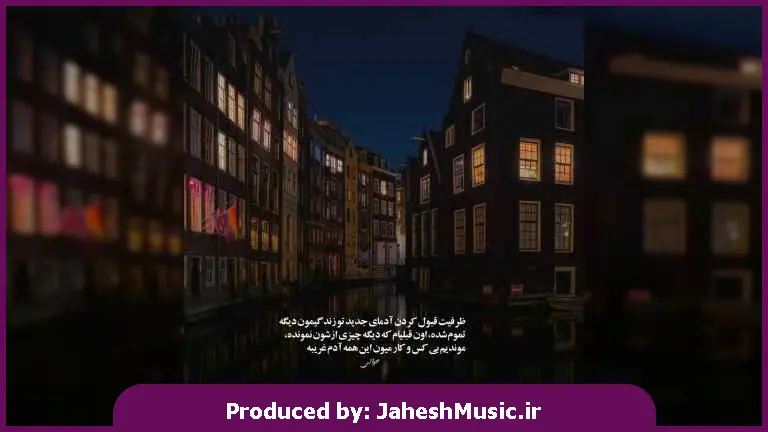 دانلود آهنگ گرفتار اومدم نبودی از 
